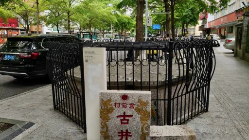 仓前村