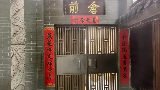 仓前村