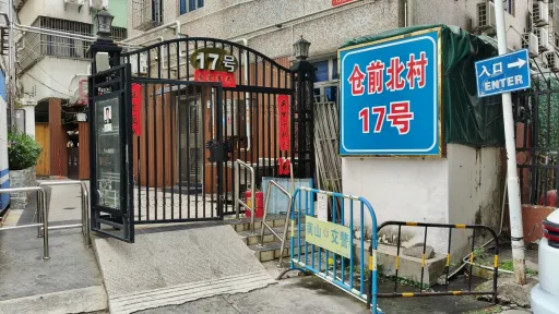 仓前村