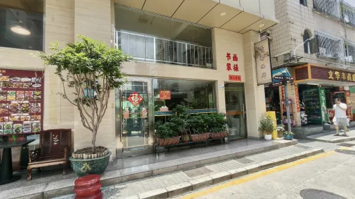常兴村