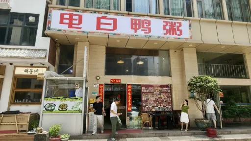 常兴村