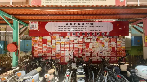 常兴村