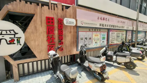 常兴村