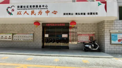 常兴村