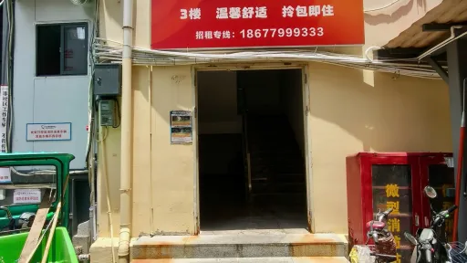 常兴村