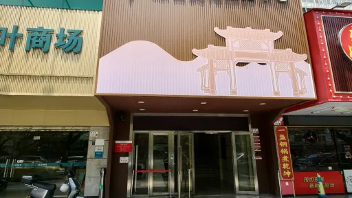 常兴村
