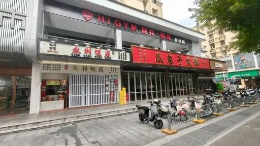 常兴村
