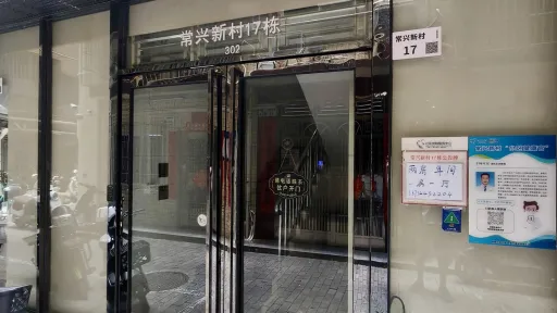 常兴村