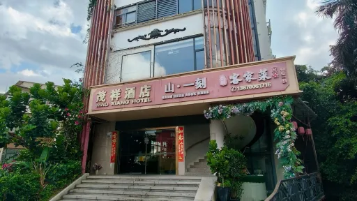  赤水洞村