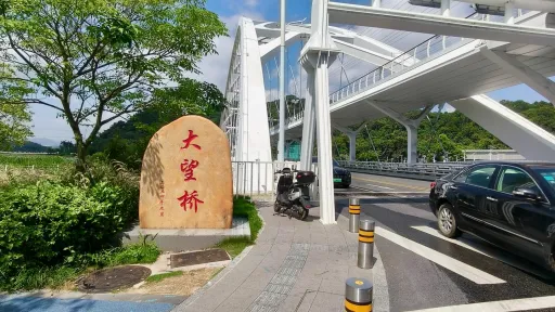 大望村