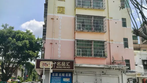 大望村
