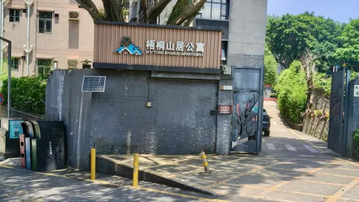 大望村