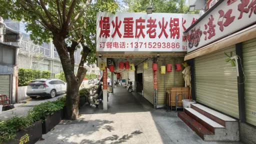 大新村