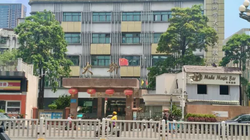 大新村