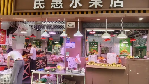 大新村