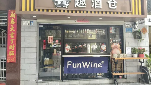 大新村