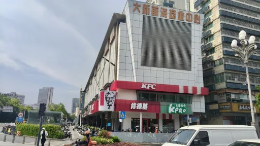 大新村