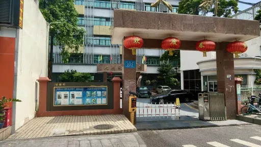 大新村