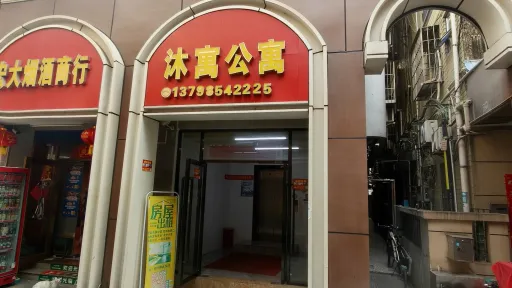 大新村