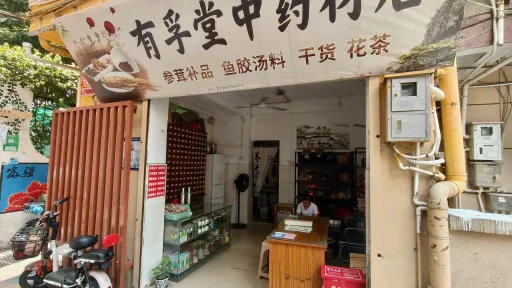 大新村