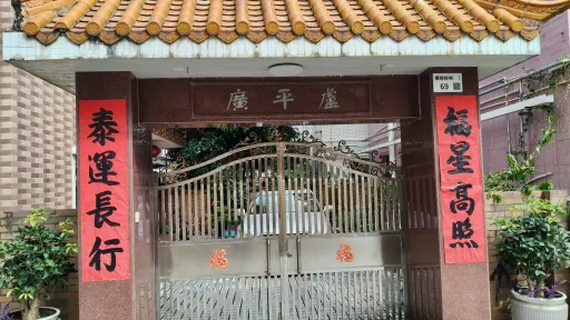 横排岭村