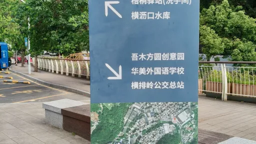 横排岭村