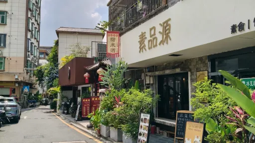 禾塘光村