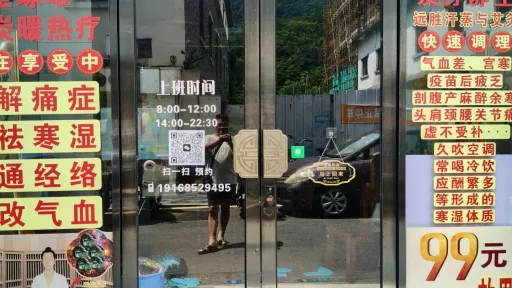 禾塘光村