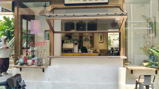 禾塘光村