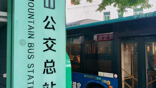 禾塘光村