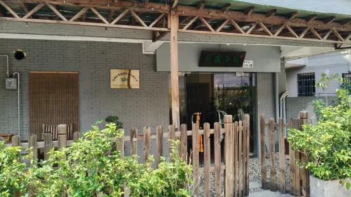 禾塘光村