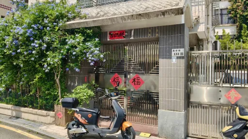 禾塘光村