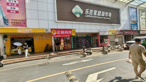 鹤围村