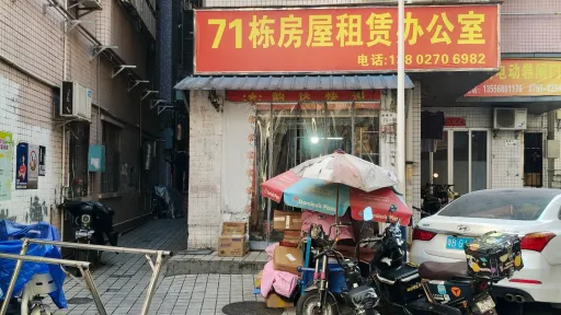 鹤围村