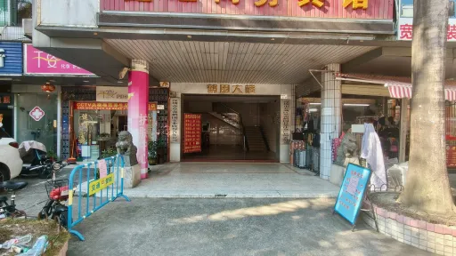 鹤围村