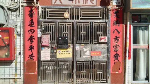 鹤围村