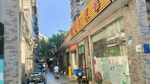 鹤围村
