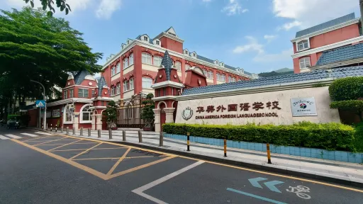 虎竹吓村