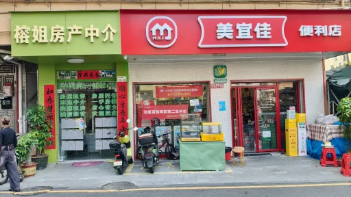 虎竹吓村