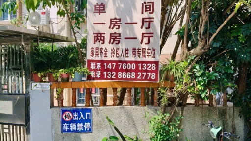  坑背村