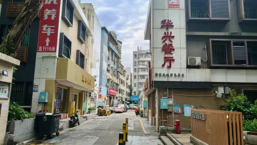  南山村