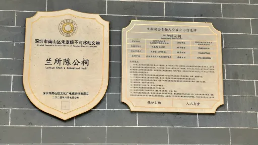  南山村