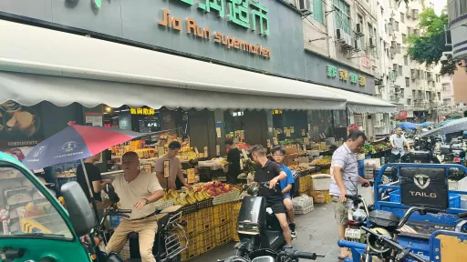 南园村
