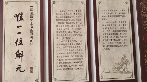南园村
