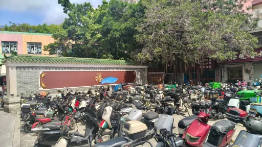 南园村