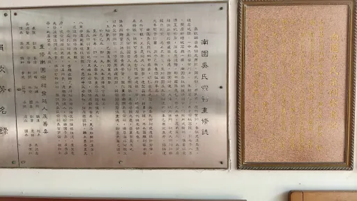 南园村