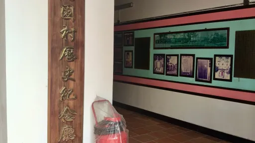 南园村