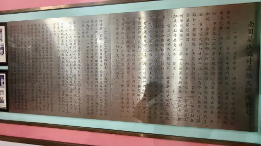 南园村