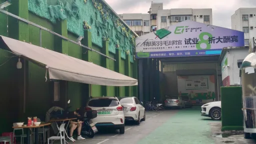 南园村