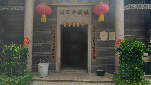 南园村